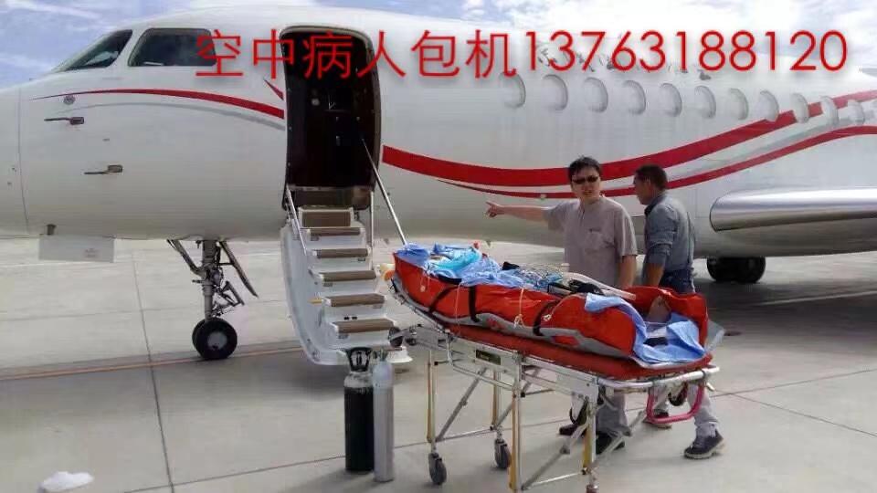 安义县跨国医疗包机、航空担架